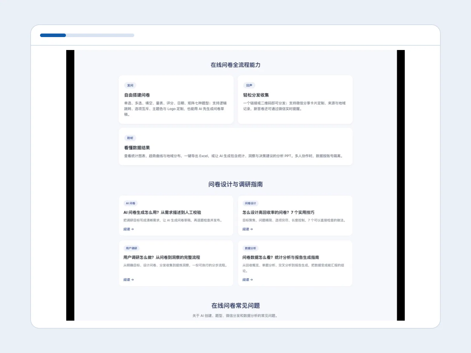 Teown 自研 Echo 回声问卷系统案例封面
