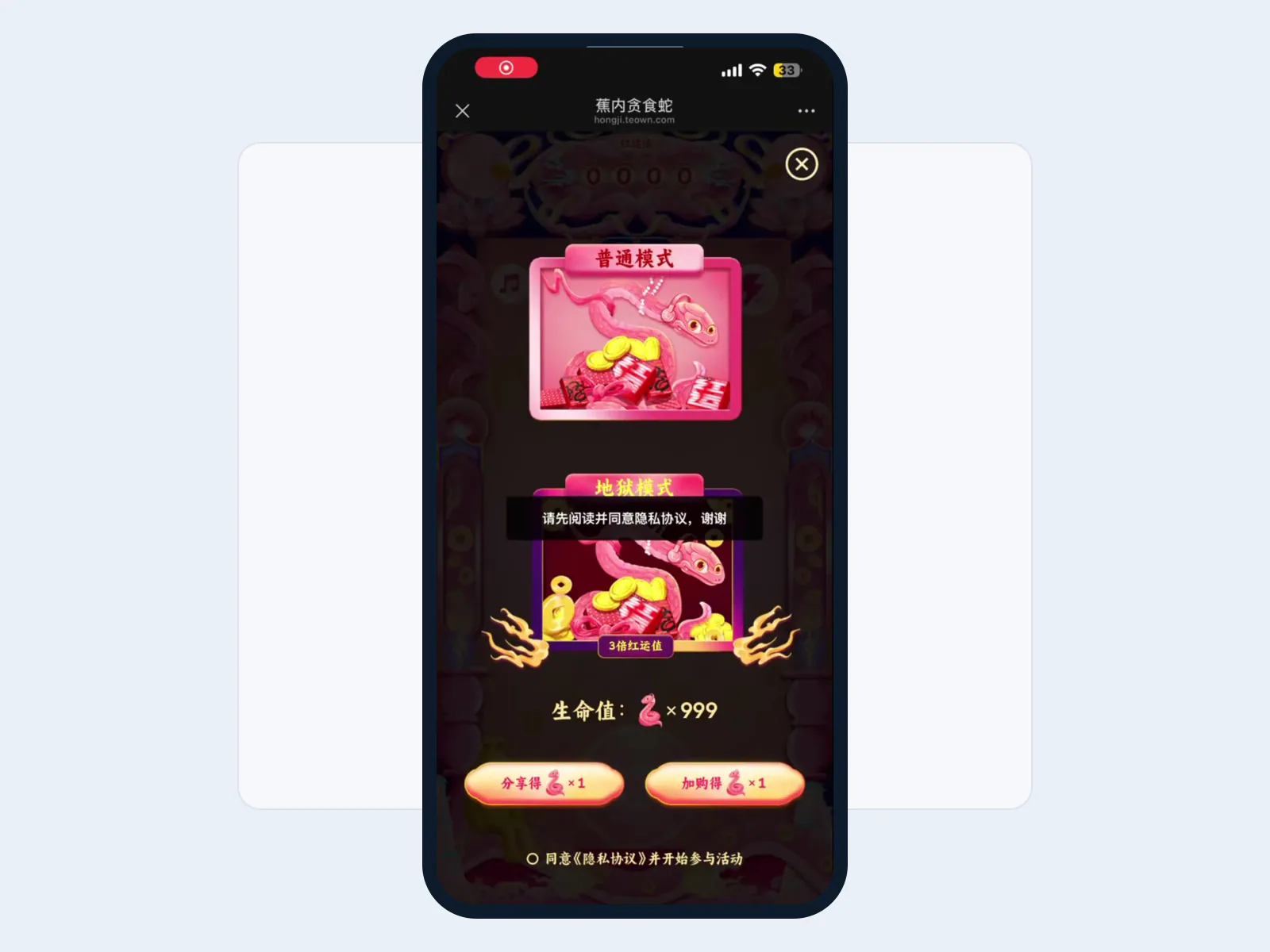 蕉内 红计贪吃蛇案例封面