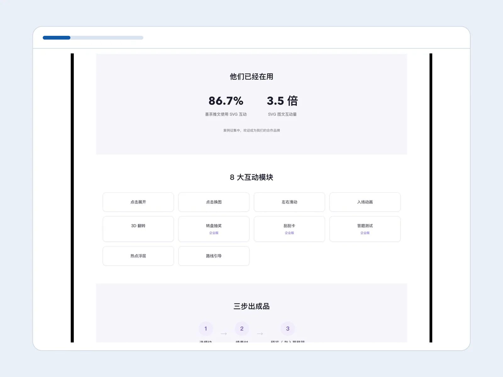 缔昂科技 万花 Vanhue案例封面