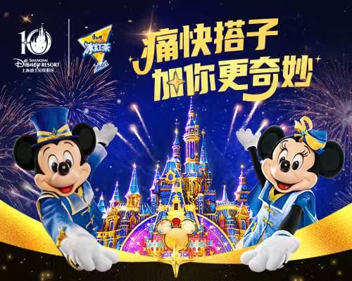 康师傅&迪士尼联名 痛快搭子 有你更奇妙项目画面 1