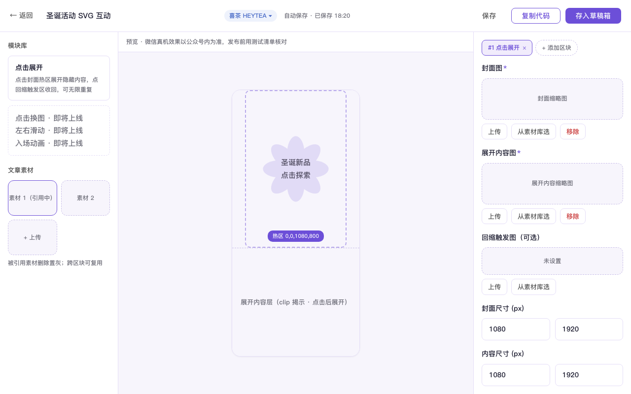 缔昂科技 万花 Vanhue项目画面 2