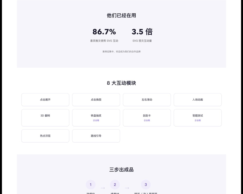 缔昂科技 万花 Vanhue项目画面 1